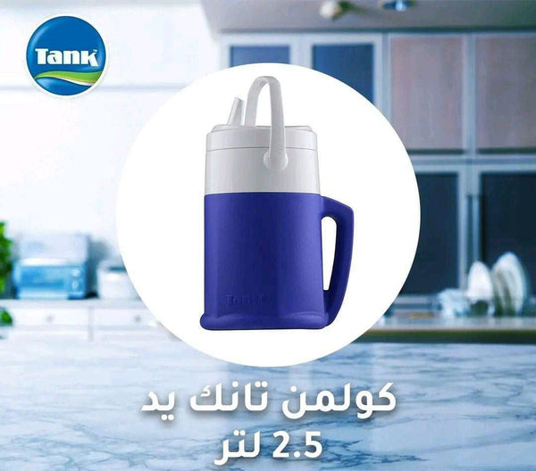 ايس تانك 2.5 لتر